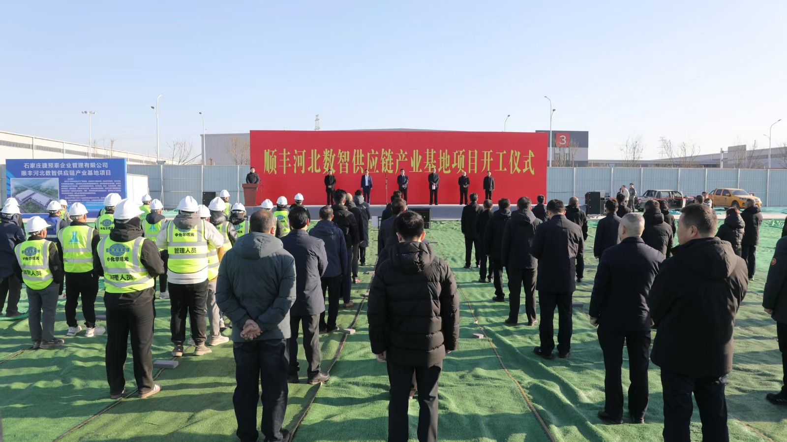 河北项目开工现场.jpg